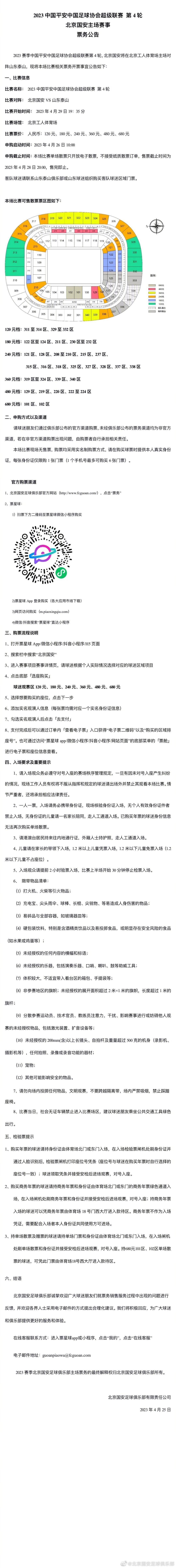 欧超创立初期的12支球队中包括米兰、国米以及尤文三支意大利俱乐部，但这三支球队先后退出欧超。